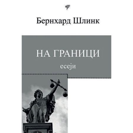 Na granici - eseji - Bernhard Šlink