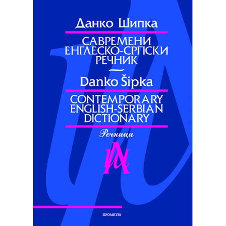 Savremeni englesko-srpski i srpsko-engleski rečnik I-II - Danko Šipka