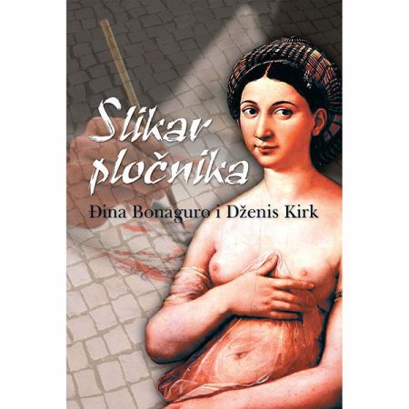 Slikar pločnika – Đina Bonaguro i Dženis Kirk