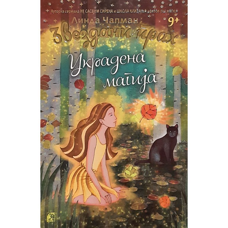 Zvezdani prah 4: Ukradena magija - Linda Čapman