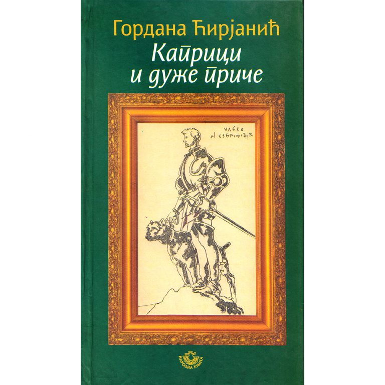 Kaprici i duže priče - Gordana Ćirjanić