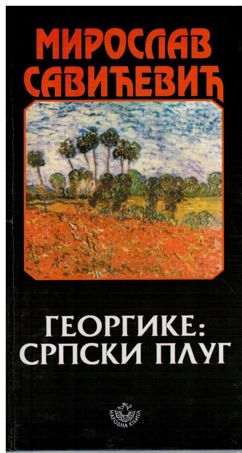 Georgike: srpski plug - Miroslav Savićević