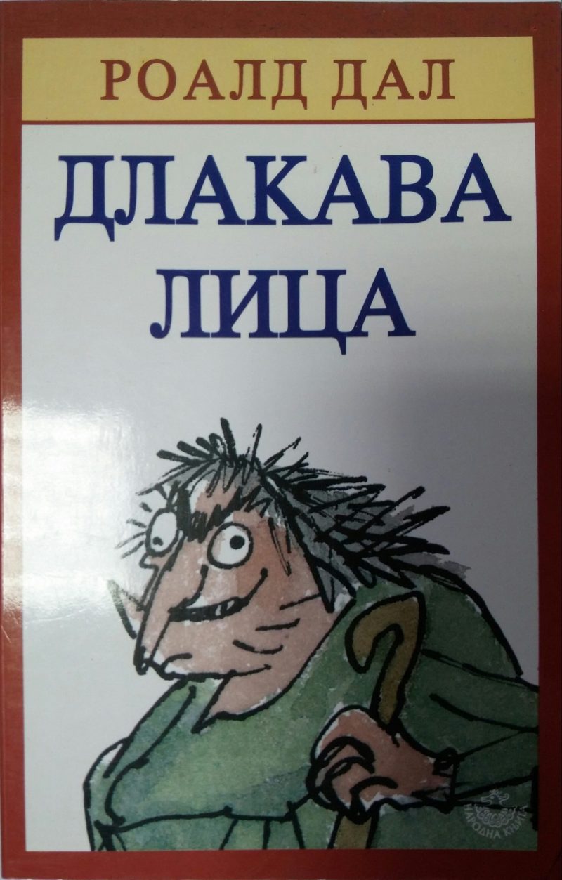 Dlakava lica - Roald Dal