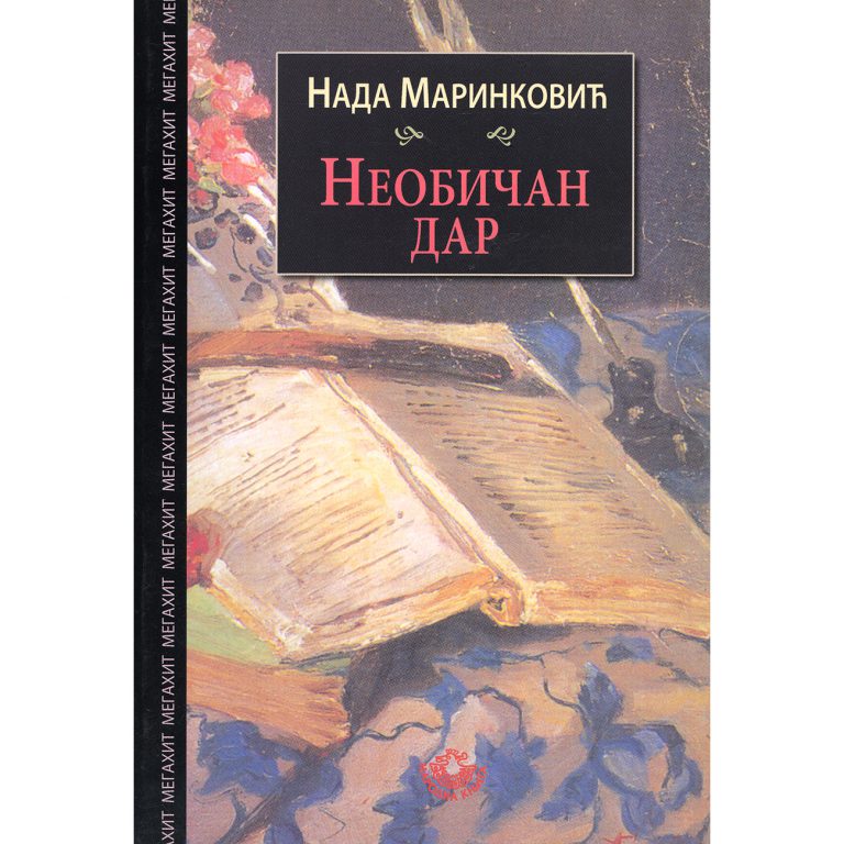 Neobičan dar - Nada Marinković
