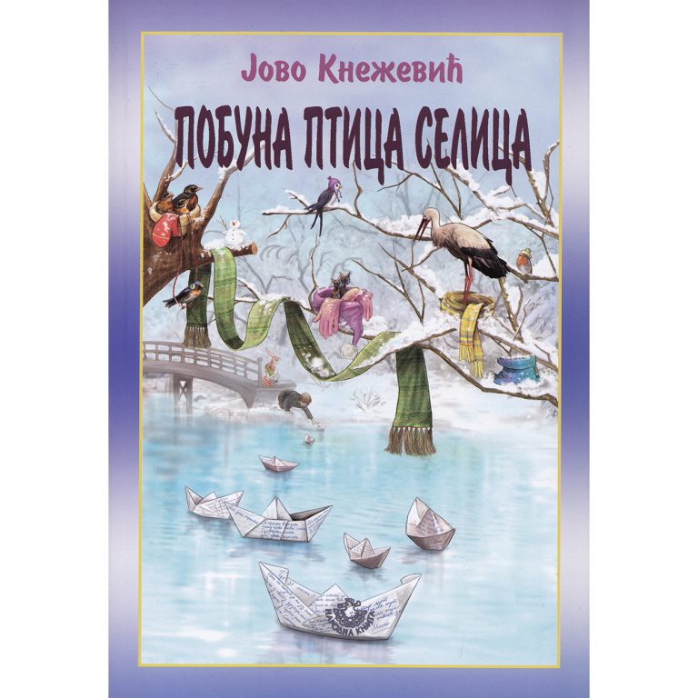 Pobuna ptica selica - Jovo Knežević