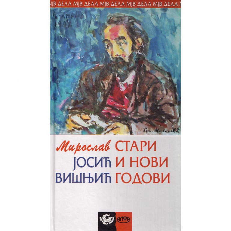 Stari i novi godovi - Miroslav Josić Višnjić