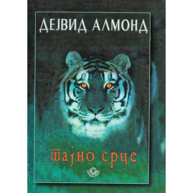Tajno srce - Dejvid Almond