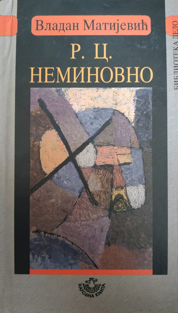 R. C. Neminovno - Vladan Matijević