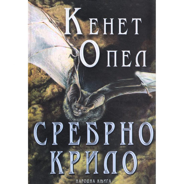Srebrno krilo - Kenet Opel