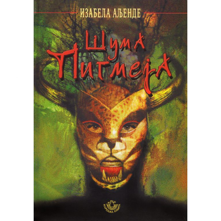 Šuma pigmeja - Izabela Aljende