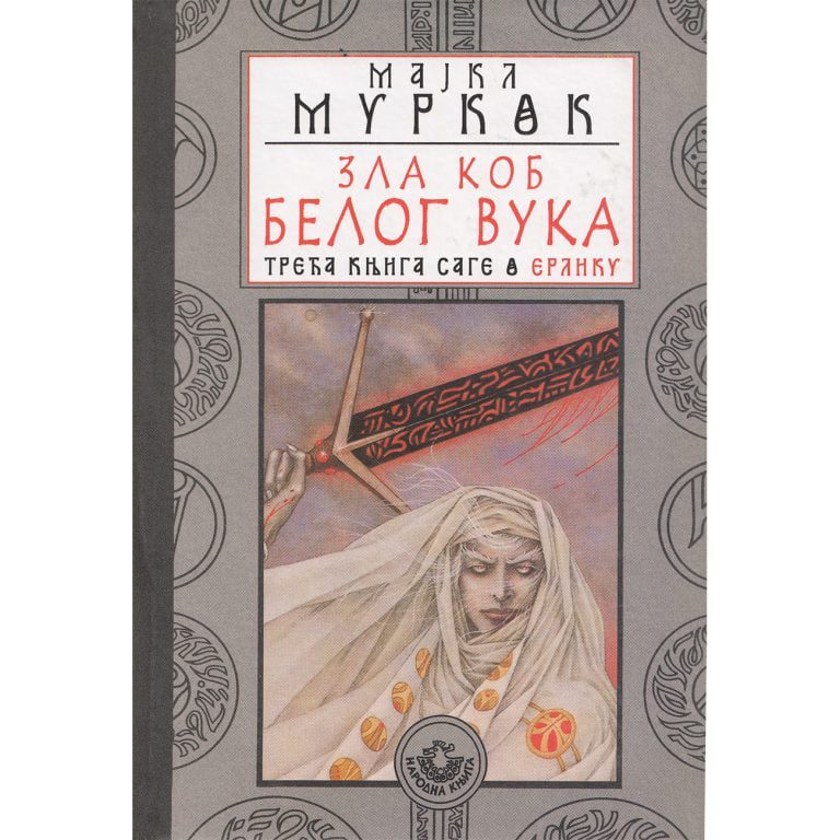 Zla kob belog vuka - Majkl Murkok