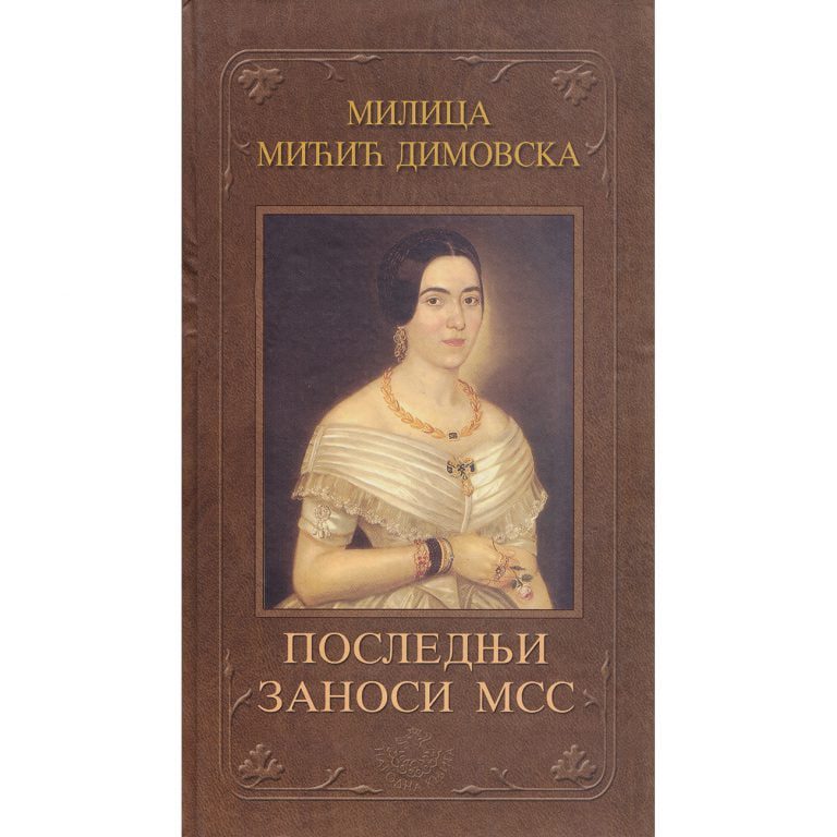 Poslednji zanosi MSS - Milica Mićić Dimovska