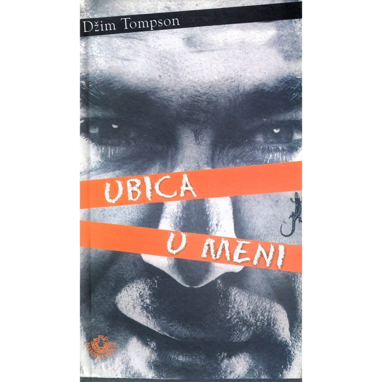 Ubica u meni - Džim Tompson