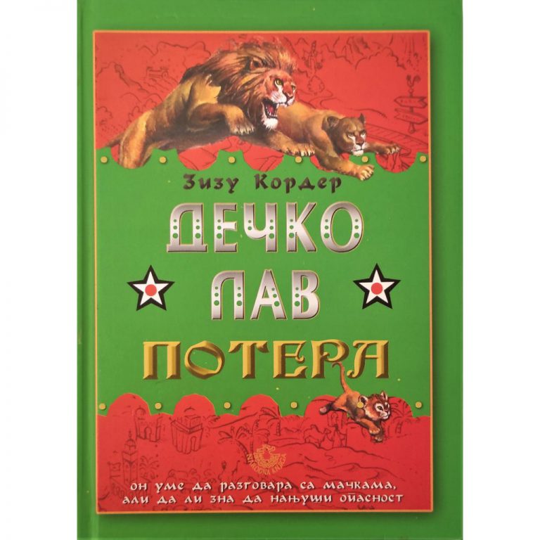 Dečko lav, potera - Zuzi Korder