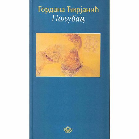 Poljubac - Gordana Ćirjanić