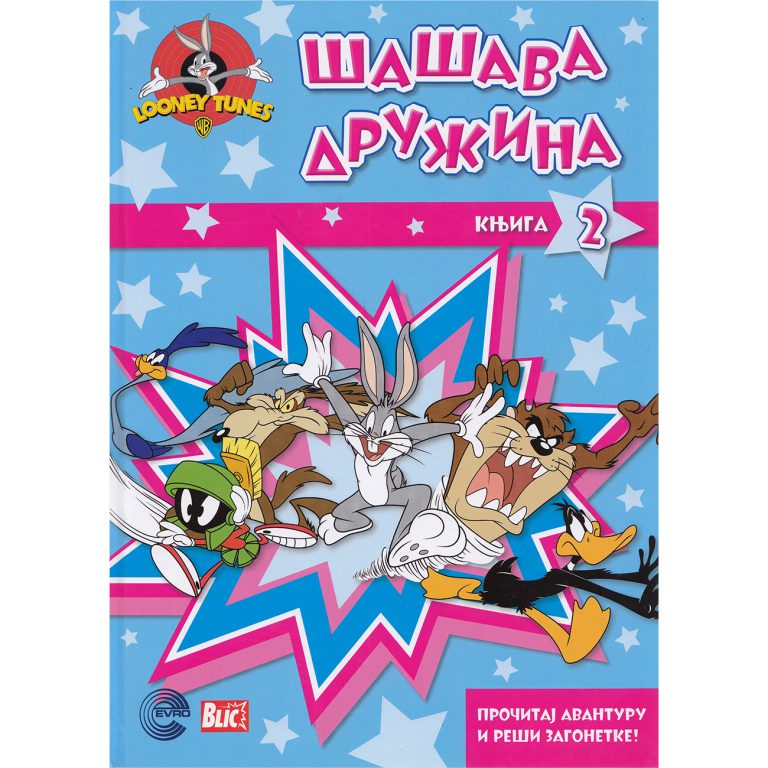 Šašava družina: knjiga 2 - Džuli Maknili, Andrea Paleski