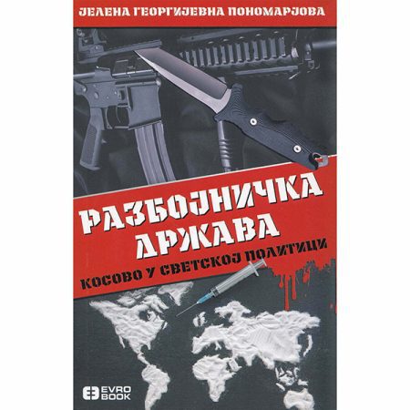 Razbojnička država - autor Jelena Georgijevna Ponomarjova