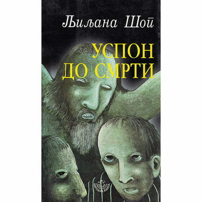 Uspon do smrti - autor Ljiljana Šop