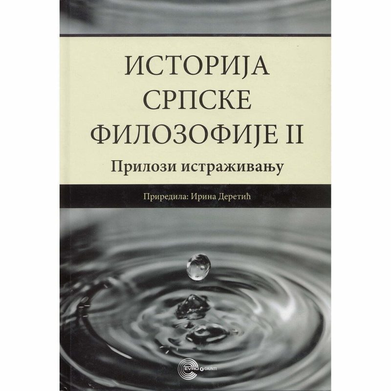 Istorija srpske filozofije - Irina Deretić