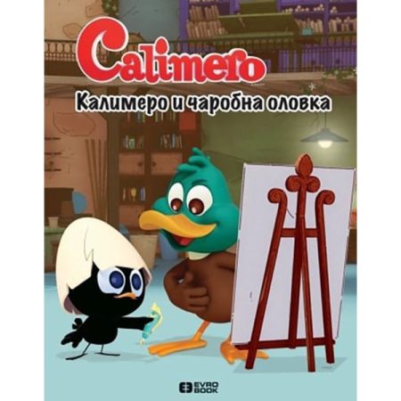 Kalimero slikovnice - Kalimero i čarobna olovka