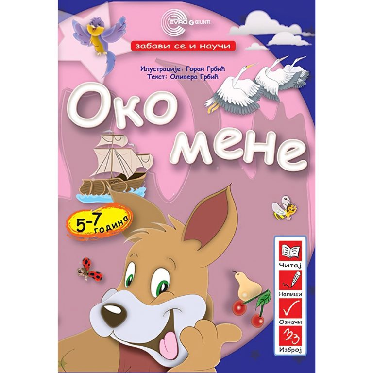 Oko mene - Olivera i Goran Grbić