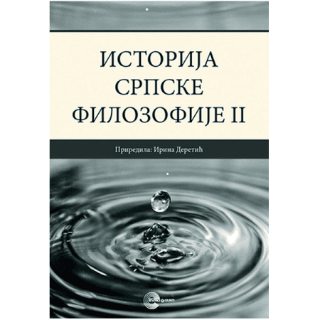 Istorija srpske filozofije II - Irina Deretić