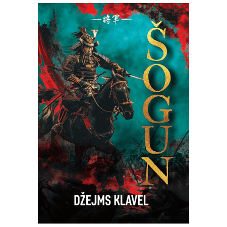 Šogun - Džejms Klavel (Prvi tom)