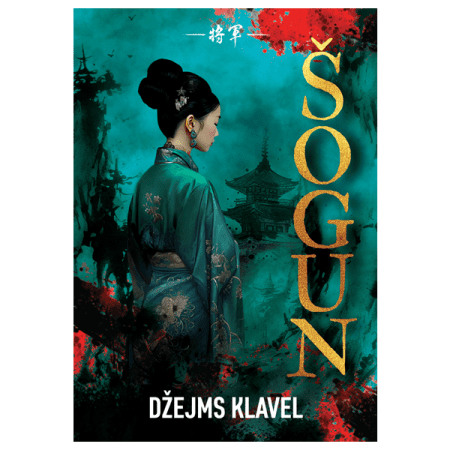 Šogun - Džejms Klavel (Drugi tom)