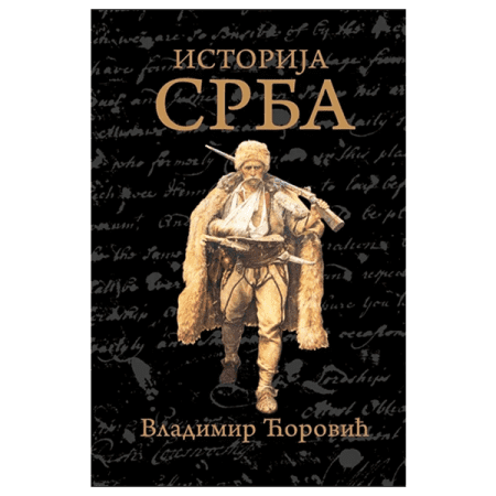 Istorija Srba - Vladimir Ćorović