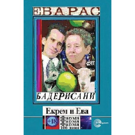 Baderisani - Ekrem i Eva – Eva Ras