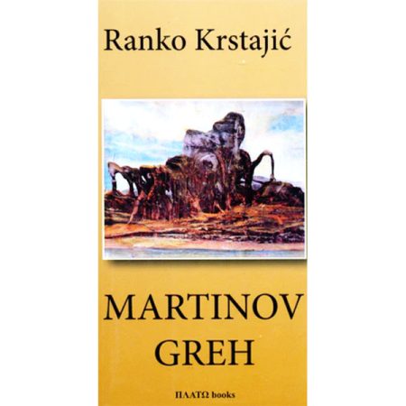 Martinov greh - Ranko Krstajić