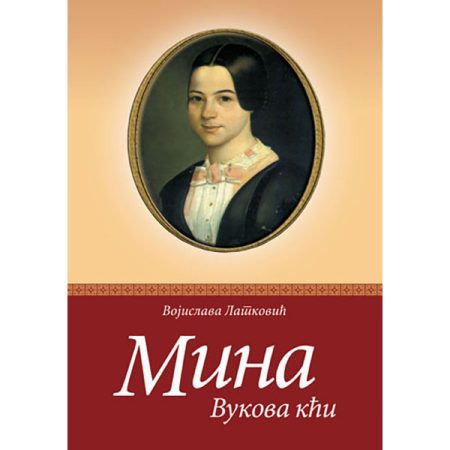 Mina Vukova kći - Vojislava Latković