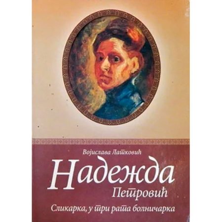 Nadežda Petrović - Slikarka u tri rata bolničarka