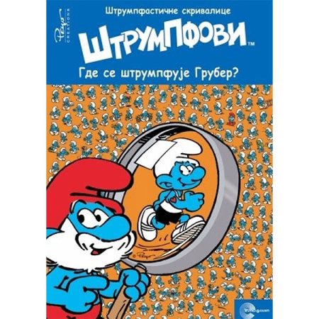 Štrumpfovi - Gde se štrumpfuje Gruber?