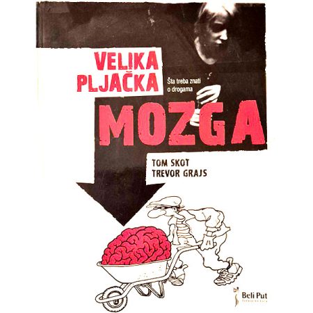 Velika pljačka mozga – Šta treba znati o drogama - Tom Skot i Trevor Grajs
