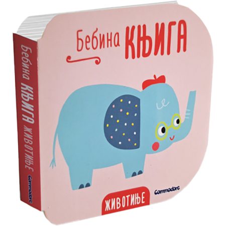 Životinje - bebina knjiga