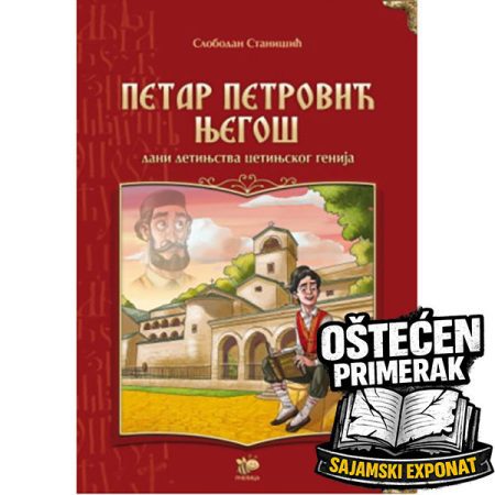 Petar Petrović Njegoš - dani detinjstva cetinjskog genija