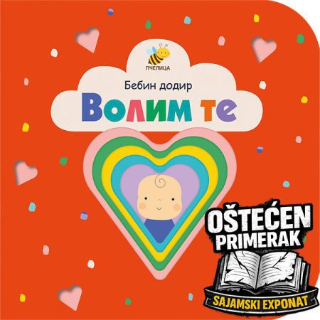 Bebin dodir - Volim te