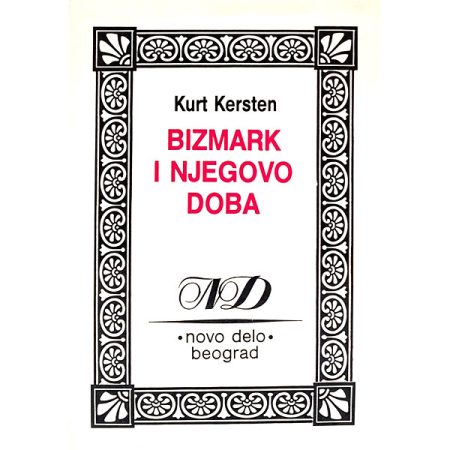 Bizmark i njegovo doba - Kurt Kersten