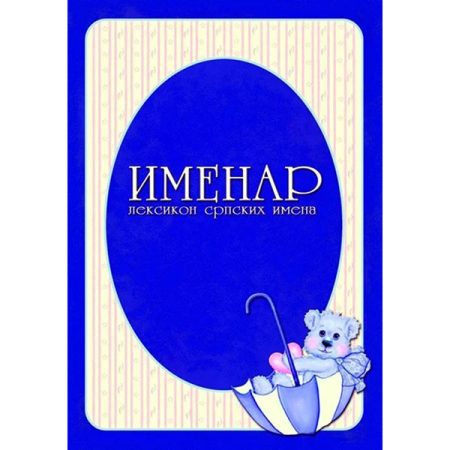 Imenar - Leksikon srpskih imena