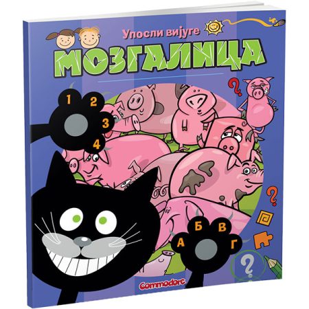 Mozgalica - uposli vijuge