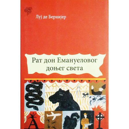 Rat don Emanuelovog donjeg sveta - Luj de Bernijer