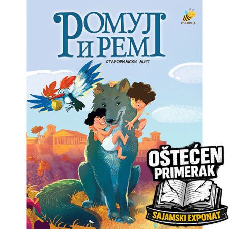 Romul i Rem - starorimski mit