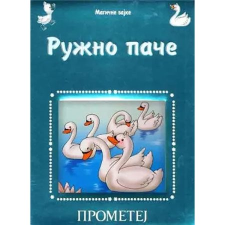 Ružno pače magične bajke - Marina Đakomin