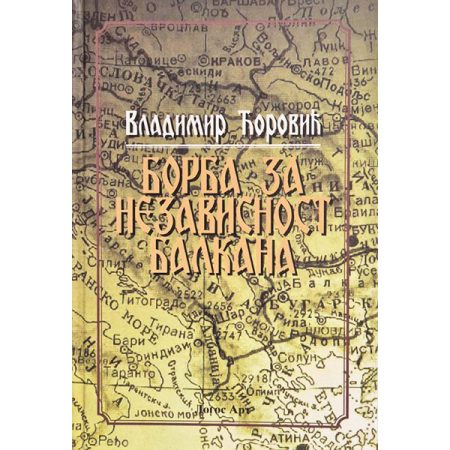 Borba za nezavisnost Balkana - Vladimir Ćorović