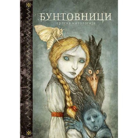 Buntovnici - srpska mitologija - Milenko Bodirogic
