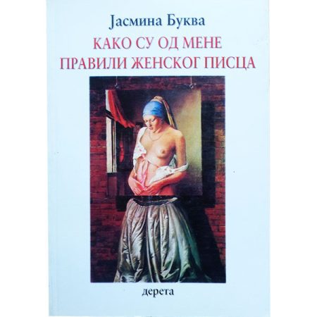 Kako su od mene pravili ženskog pisca - Jasmina Bukva