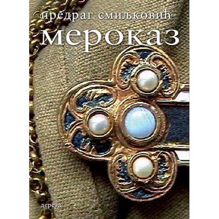 Merokaz - Predrag Smiljković