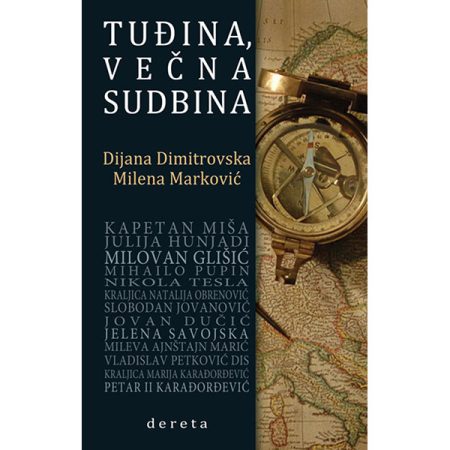 Tuđina večna sudbina - Dijana Dimitrovska