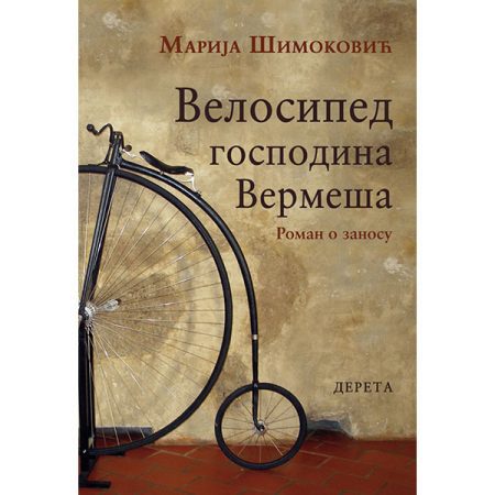 Velosiped gospodina Vermeša - Marija Šimoković